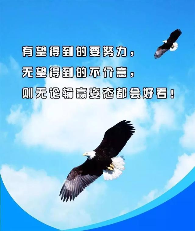 周一早安心语正能量180730：人生需要挑战，更需要坚持和勤奋