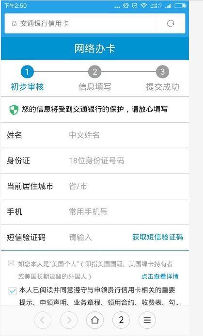 办信用卡用手机怎么办