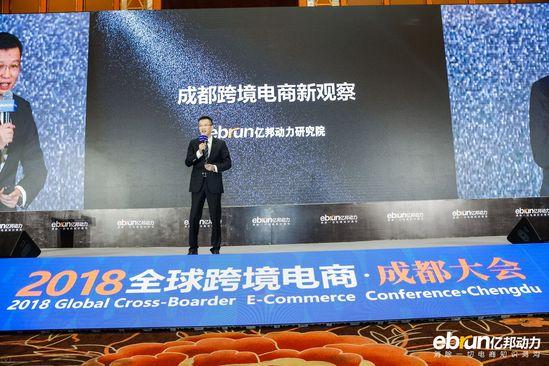 成都跨境电商发展「成都跨境电子商务产业园」