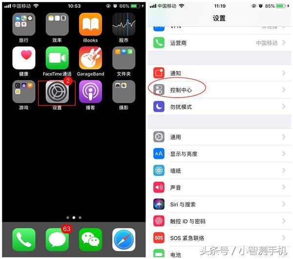 iphone8怎么录屏-第1张图片-9158手机教程网