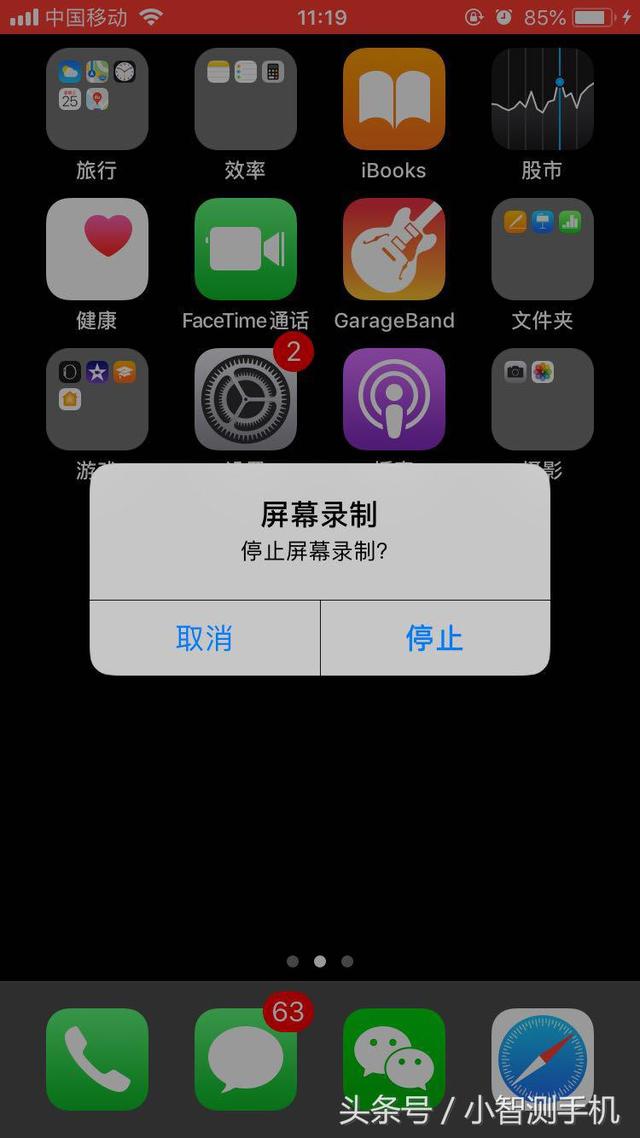 iphone8怎么录屏-第5张图片-9158手机教程网