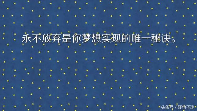 一句话早安励志正能量语录 激励正能量的早安心语