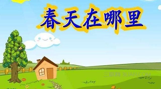 30首经典儿歌音频欣赏!