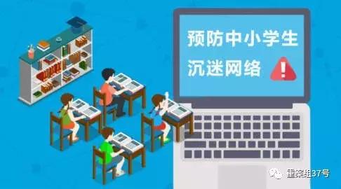 青少年网游上瘾行为矫正学校(青少年网游成瘾)(图2)