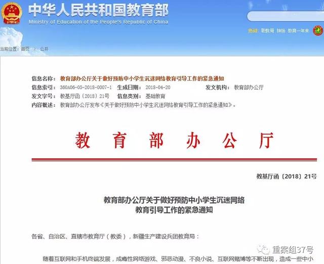 青少年网游上瘾行为矫正学校(青少年网游成瘾)(图4)