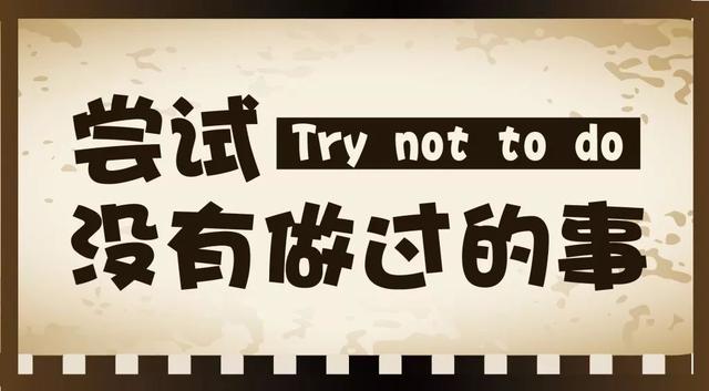 周末励志早安心语180512：人生每一笔经历，都在书写你的简历