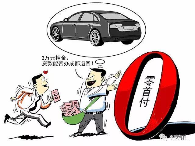 中介怎么垫资买车