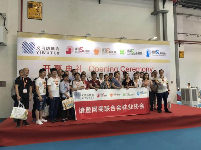 2015义乌纺织机械展