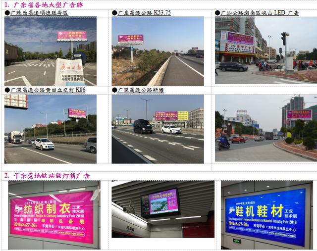 广州孟加拉国际纺织制衣机械展