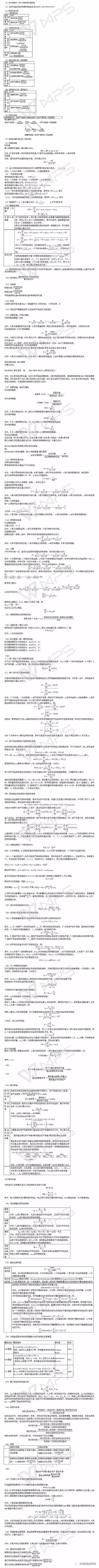 证券投资基金基础知识计算公式汇总「证券投资基础知识题目」