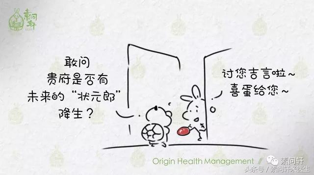 四柱八字看升学秘诀