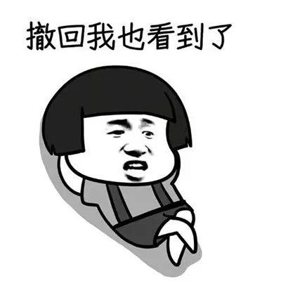 [微微密友转发朋友圈]，微信语音能看见对方撤回的消息