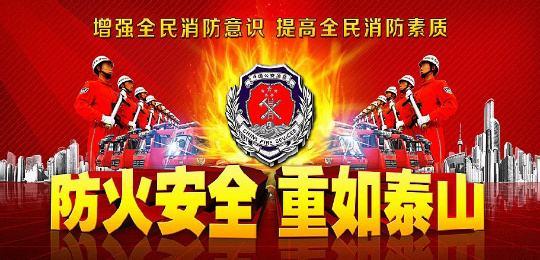 华安消防庄文展工程检测