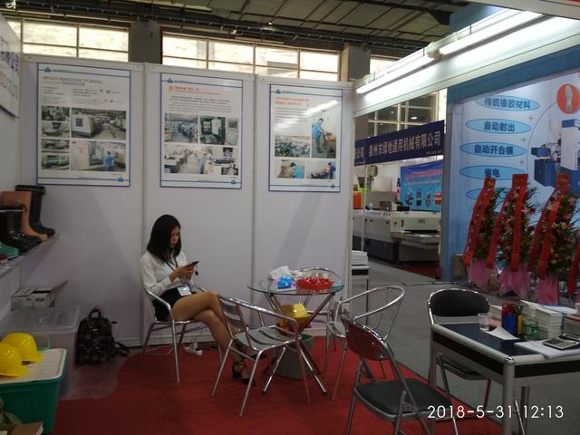 广州琶洲鞋类机械展