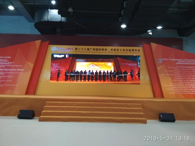 广州琶洲鞋类机械展
