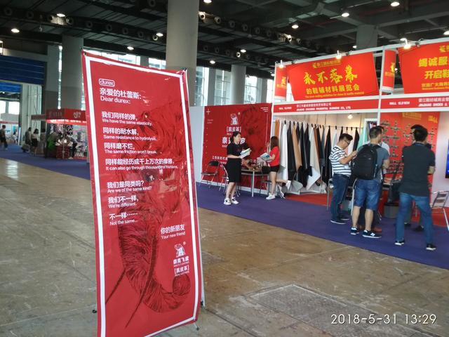 广州琶洲鞋类机械展
