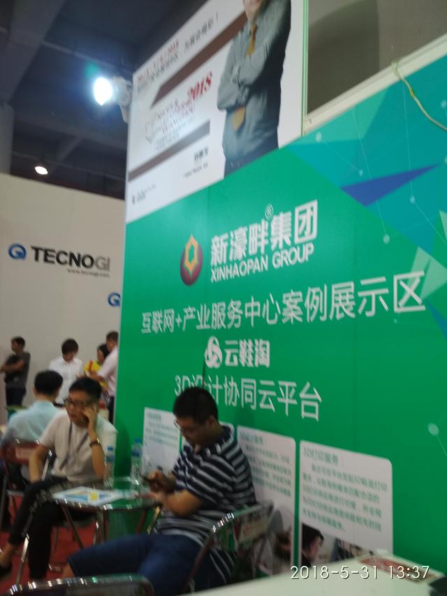 广州琶洲鞋类机械展