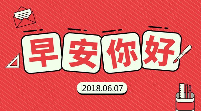 早安励志日签180607：苦当做礼物，永远在路上，才是一生不改的风景