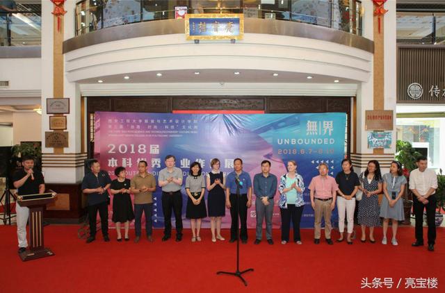 西安工程大学毕业作品展