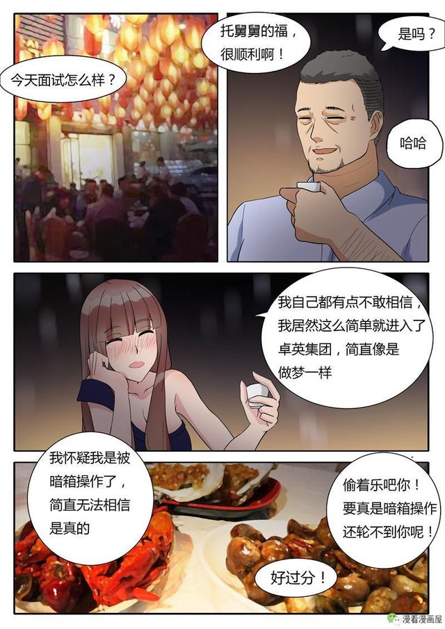 女神贷款