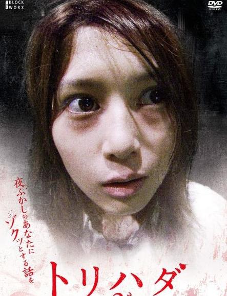 日本鸡皮疙瘩剧场版百度云