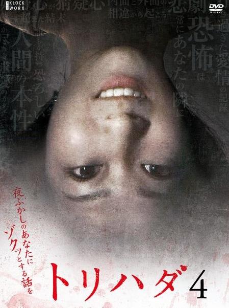 日本鸡皮疙瘩剧场版百度云