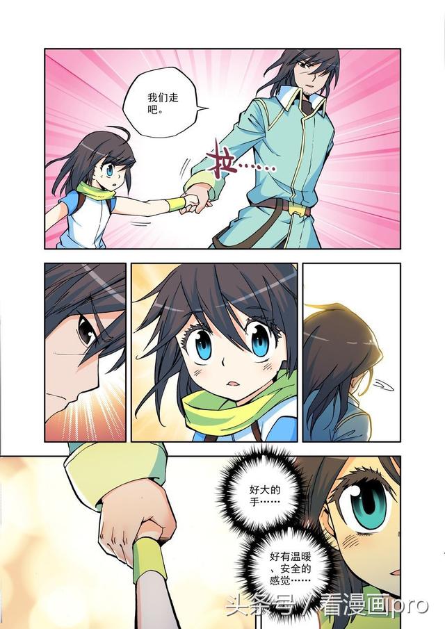 神印王座漫画 神印王座漫画