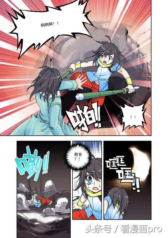 神印王座漫画 神印王座漫画