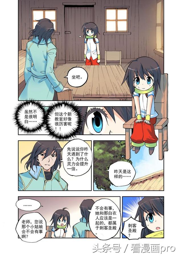 神印王座漫画 神印王座漫画