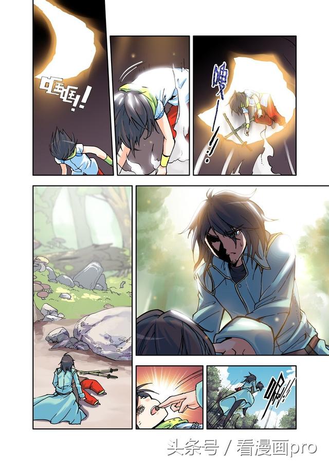 神印王座漫画 神印王座漫画