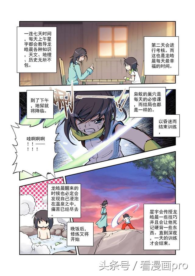 神印王座漫画 神印王座漫画