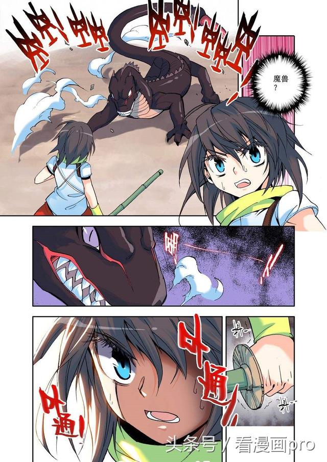 神印王座漫画 神印王座漫画