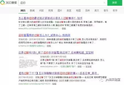 启初身体乳好吗