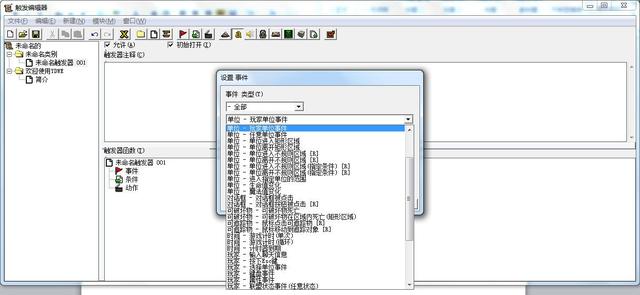 《魔兽争霸3》地图编辑器，地图剧情跌宕似“甄嬛传”