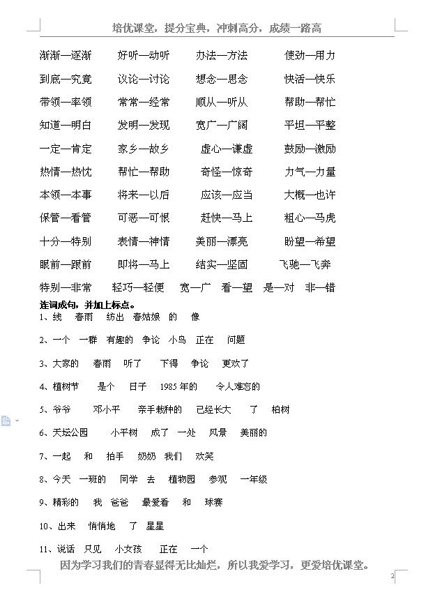 非常的近义词(非常的近义词是什么词) - 科猫网