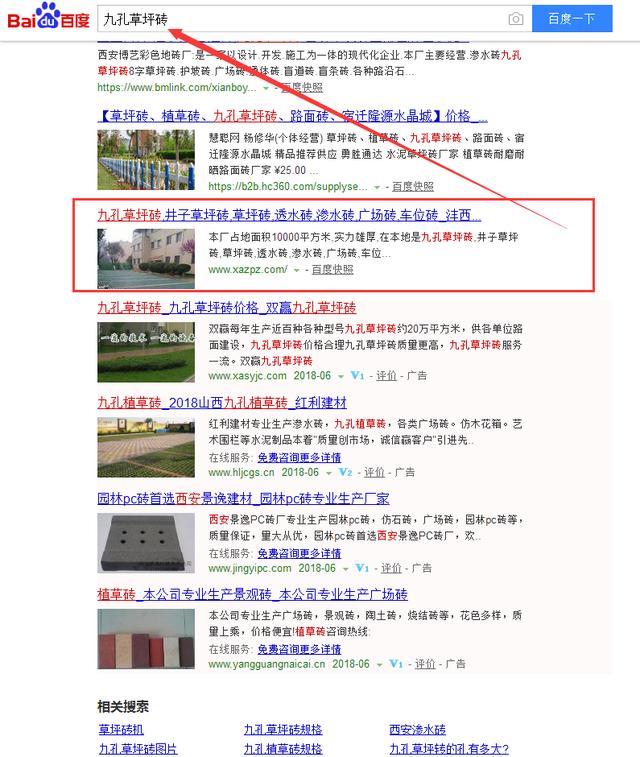 新网站百度收录要多久（新网站百度收录多久才放出快照）