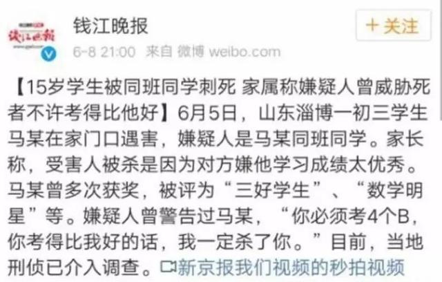 警方通报越野车司机**后砸死对方