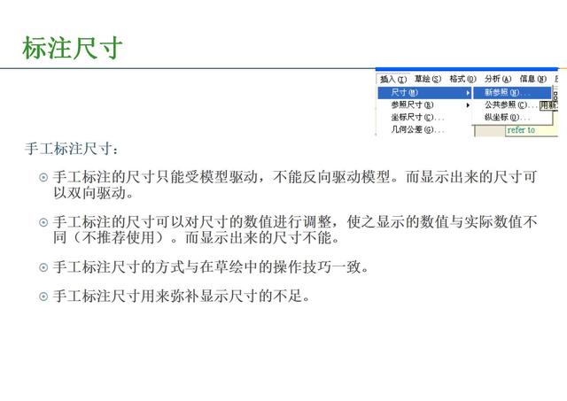 proe工程图展平板层