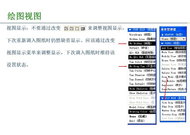 proe工程图展平板层