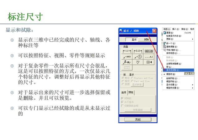 proe工程图展平板层