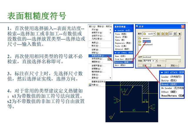 proe工程图展平板层