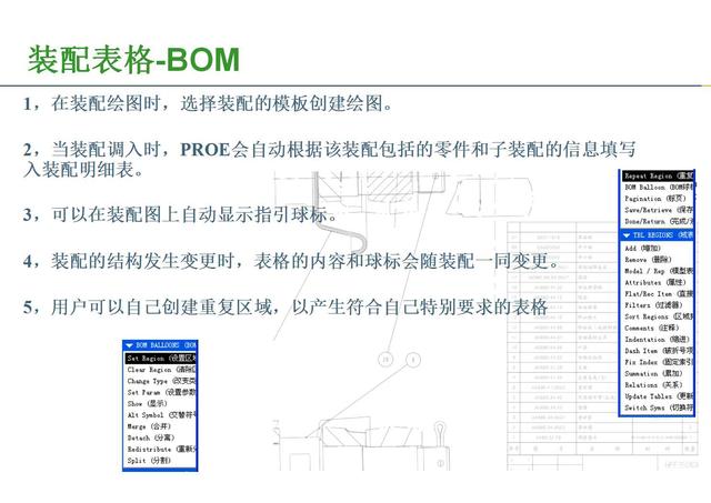 proe工程图展平板层
