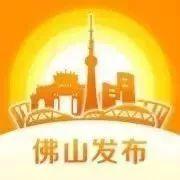 佛山公积金额度调整「公积金会不会涨」