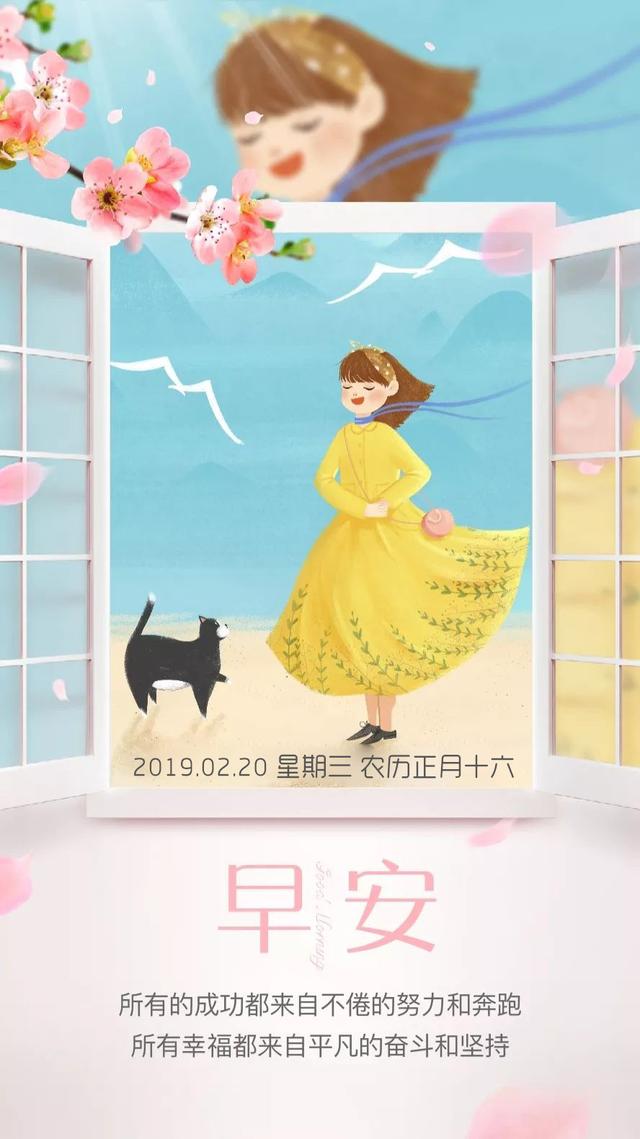 周三早安日签190220：最美好的不是未来，是今天
