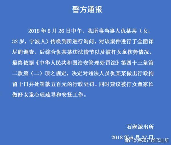 安徽男子掌掴、手掐婴儿警方回应