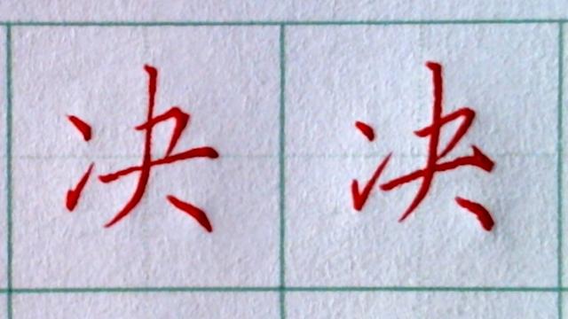 邡