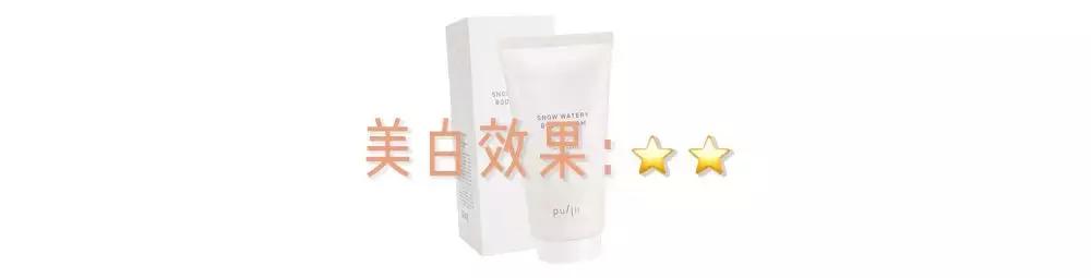 美白身体乳有没有用