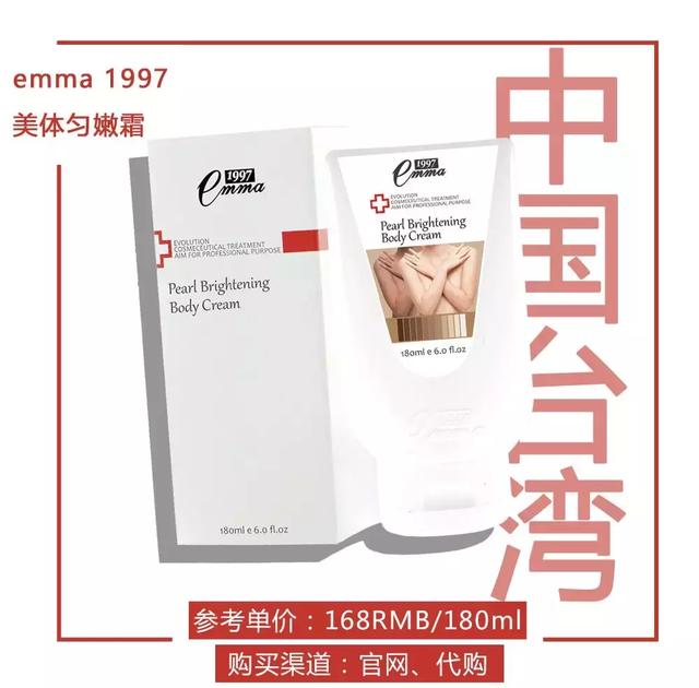身体沐浴乳真的可以洗白吗