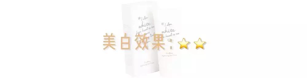 美白身体乳有没有用
