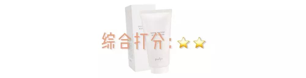 美白身体乳有没有用